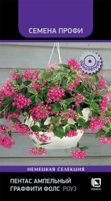 Пентас Граффити Фолс Роуз ампельный 5шт (Семена Профи)