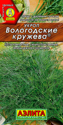 Укроп Вологодские Кружева 1г