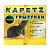 Гранулы Капец 100 г (70 шт)