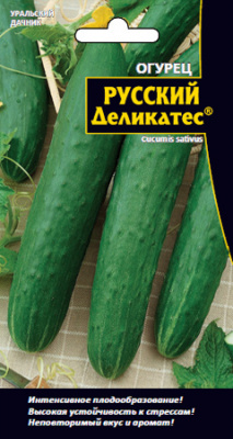 Огурец Русский деликатес 10шт