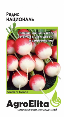 Редис Националь 1г (BS)