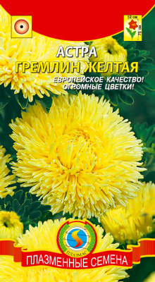 цАстра Гремлин Желтая 0,2г