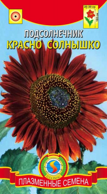 цПодсолнечник Красно солнышко 10 шт. +
