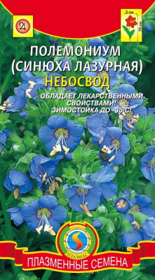 цПолемониум  (синюха) Небосвод 0,1г
