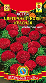 цАстра Цветочный ковер Красная 0,3г