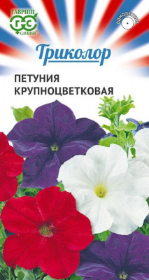 цПетуния крупноцветковая Триколор 9шт