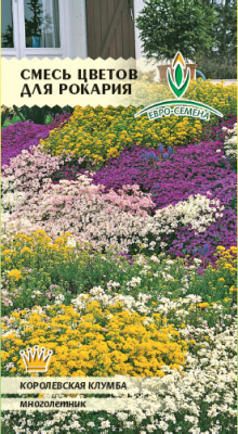цСмесь Цветов для Рокария 0,5г