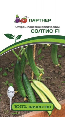 Огурец Солтис 5шт