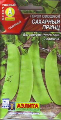 Горох Сахарный Принц 10г
