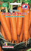 Морковь Русский Деликатес 250шт (Гелевое Драже)