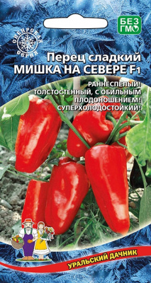 Перец Мишка на севере 20шт