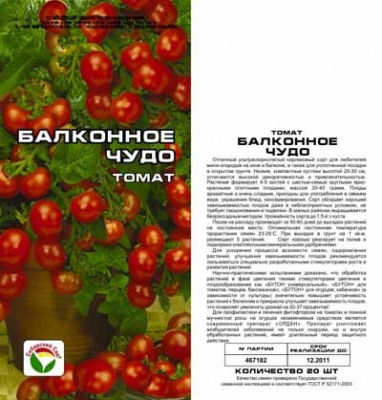 Томат Балконное чудо
