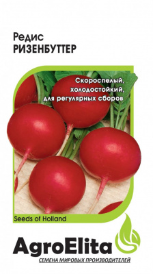 Редис Ризенбуттер 1г