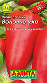 Перец Воловье ухо 0,2г Л м/ф