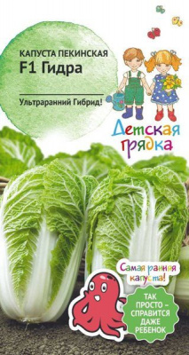 Капуста пекинская Гидра 0,1 г Детская грядка