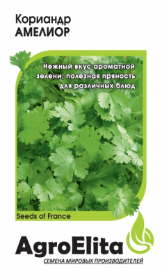 Кориандр Амелиор 1 г (BS)