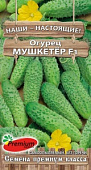 Огурец Мушкетер 0,3г