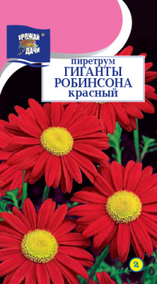 Пиретрум Гиганты Робинсона красный 0,05г