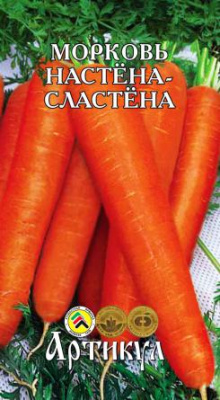 Морковь Настёна-сластёна 2г.