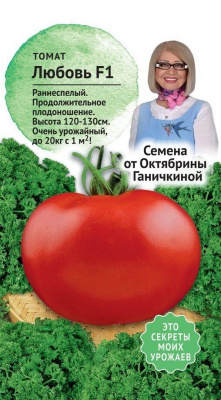 Томат Любовь 10 шт (семена от Ганичкиной)