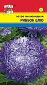 Астра Риббон блю 0,05г