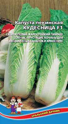 Капуста пекинская (Чудесница) Кудесница 0,3г