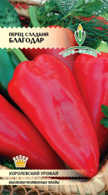 Перец Благодар 0,3г