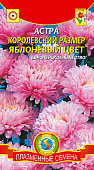 цАстра Королевский размер Яблоневый цвет 0,1г