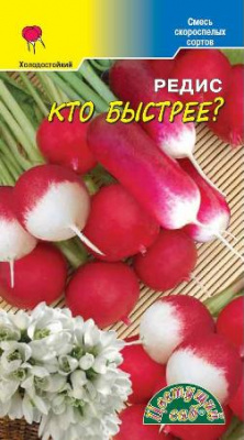 Редис Кто быстрее? смесь