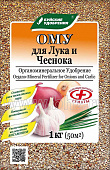 ОМУ для лука, чеснока 1кг (15шт)