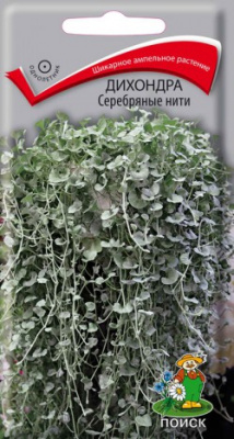 цДихондра Серебряные нити 5шт