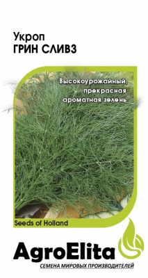 Укроп Грин Сливз 1г (Энза Заден)