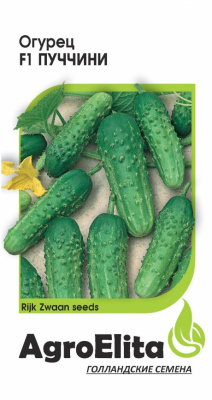 Огурец Пуччини 10шт (Райк Цваан)