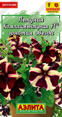 Петуния Комплиментуния золотая звезда 7шт