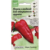 Перец Царь Салтан 0,1 г АСТ