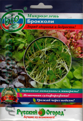 Микрозелень Брокколи 10г