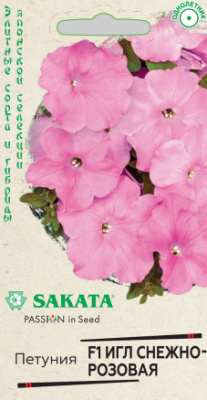 Петуния Игл Снежно-розовая 5шт Саката