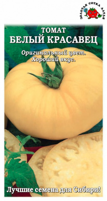 Томат Белый красавец 0,1г