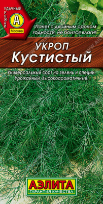 Укроп Кустистый 2г