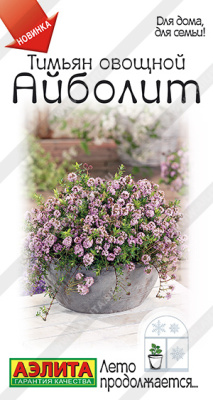 Тимьян Айболит 0,2г