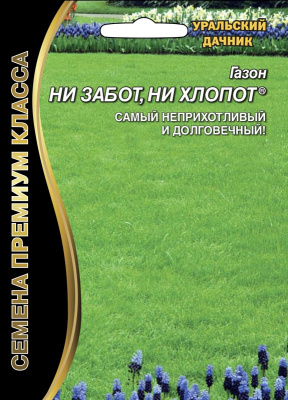 Газон Ни забот, ни хлопот 20г