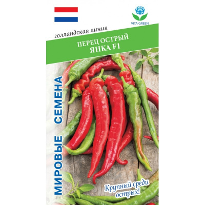 Перец острый Янка 5шт VITA GREEN