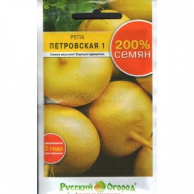 Репа Петровская 200% 2г