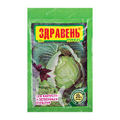 Здравень капуста 30 г (150 шт)