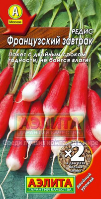 Редис Французский завтрак Л*2=6г