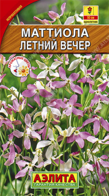 Маттиола Летний вечер 0,5г