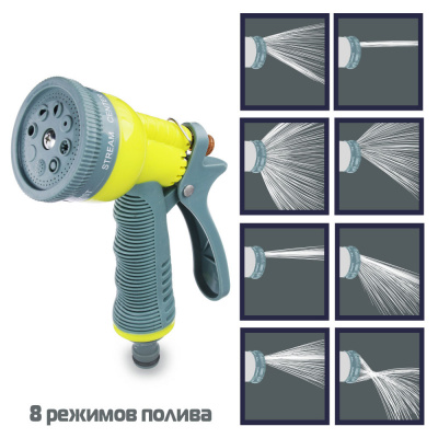 Пистолет-разбрызгиватель 8 режимов,  пластик (уп.40)