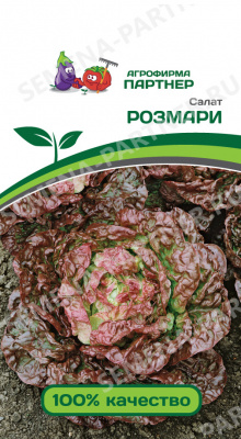 Салат Розмари 1г