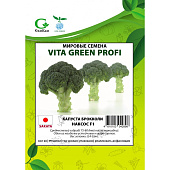 Капуста брокколи Наксос (100шт) Vita Green Профи