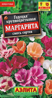 Годеция Маргарита смесь 0,2г